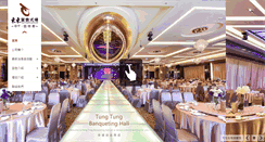 Desktop Screenshot of banquet.dondom.com.tw