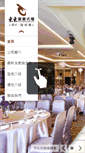 Mobile Screenshot of banquet.dondom.com.tw